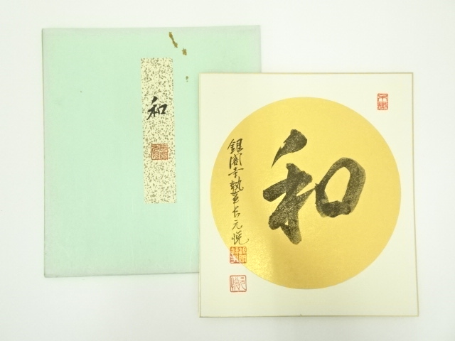 Paintings & Calligraphy